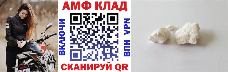 АМФ 97%  купить закладку  гидра онион  Венёв 