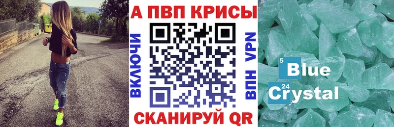 Alfa_PVP Crystall  Венёв 