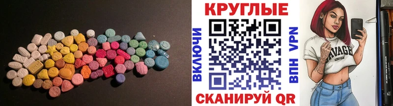 Ecstasy 300 mg  сколько стоит  блэк спрут маркетплейс  Венёв 